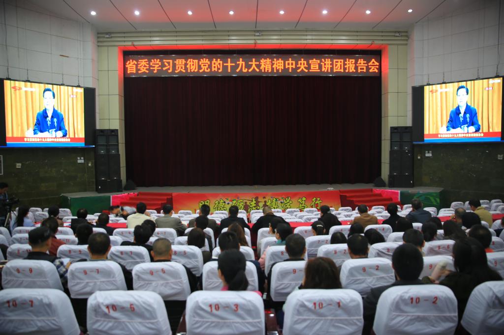 校领导和机关党委各支部在会堂集中收看直播